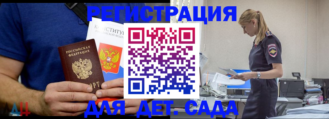 прописка для военкомата в Мурманске