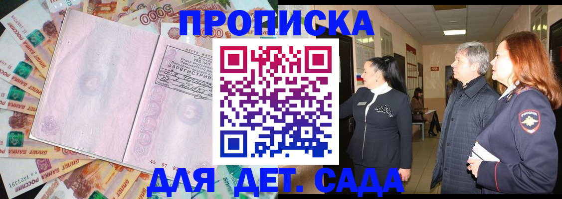 временная регистрация недорого в Мурманске