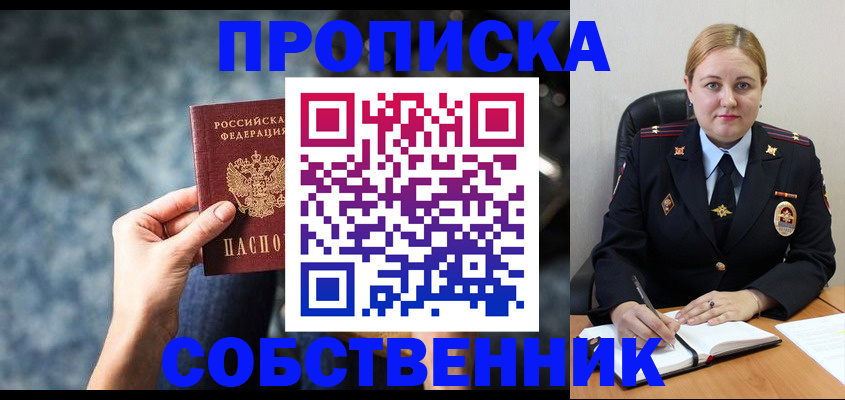 временная регистрация госуслуги в Мурманске